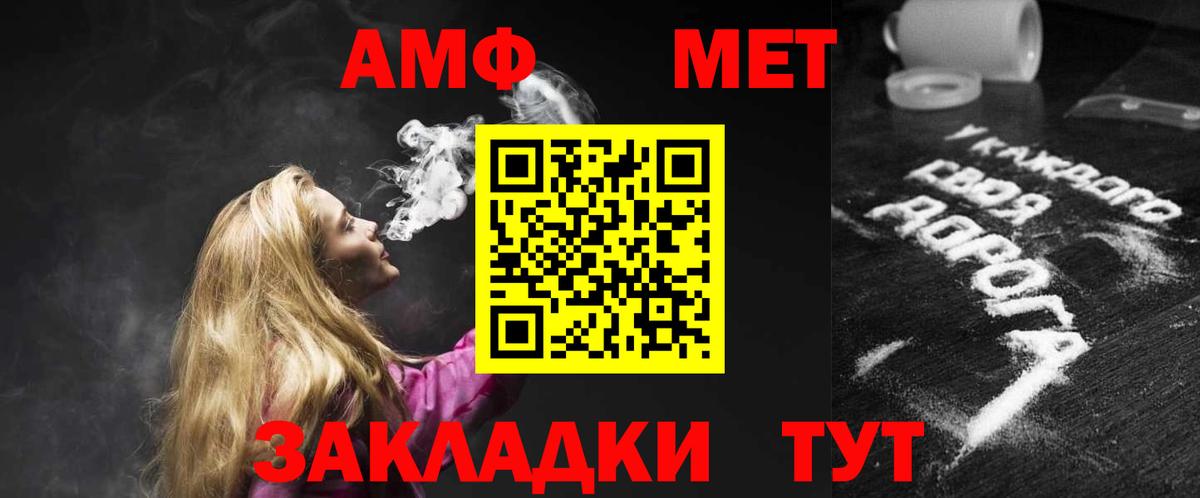 Amphetamine VHQ Североуральск