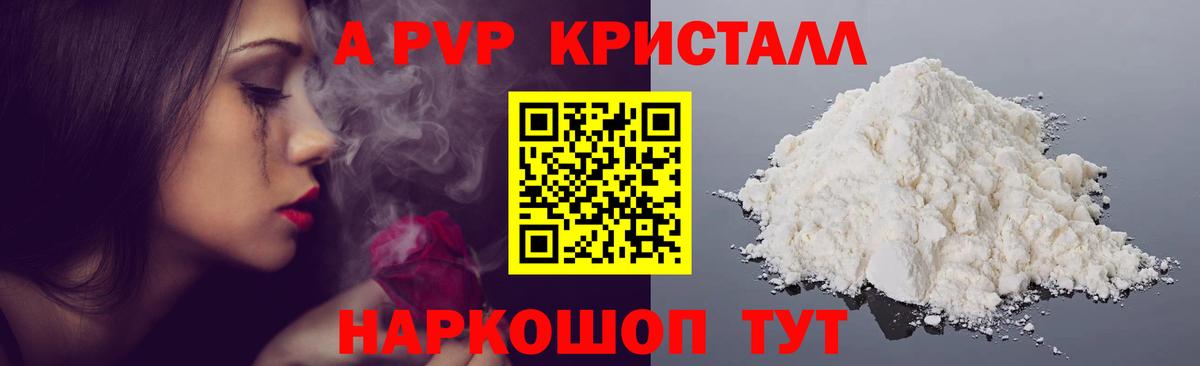 Alpha PVP СК КРИС Североуральск