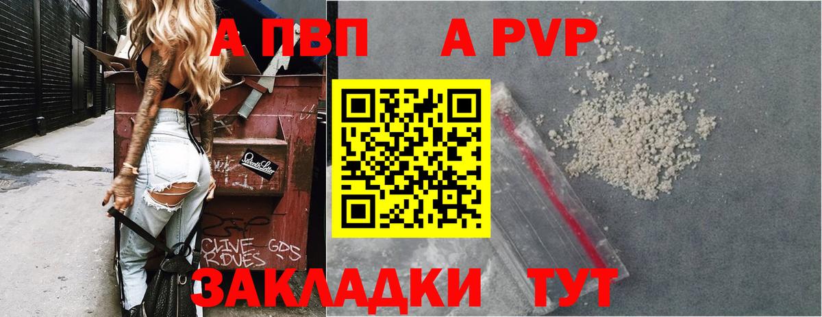 Alpha PVP  Alpha PVP СК КРИС  Североуральск  Вход с VPN  Alpha PVP крисы CK 