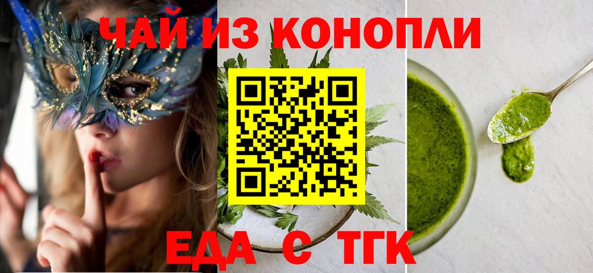 Печенье с ТГК марихуана  Вход с VPN  Североуральск 