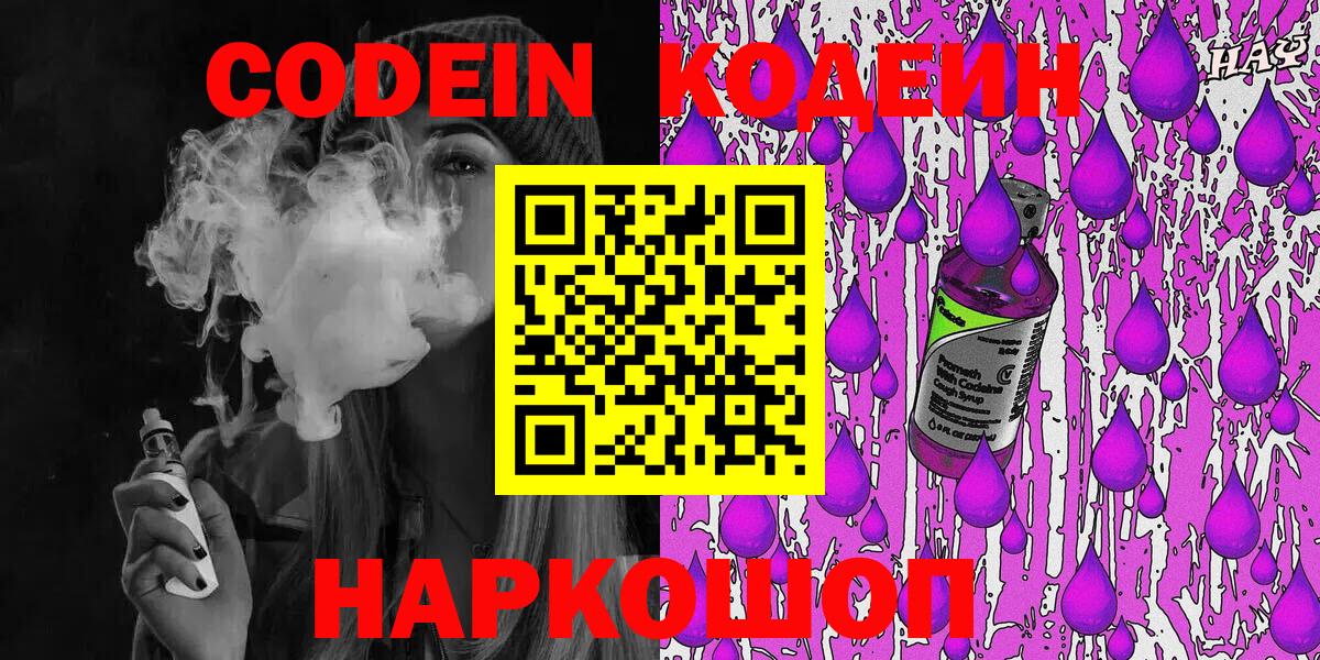 Codein напиток Lean (лин)  Вход с VPN  купить  сайты  Кодеиновый сироп Lean напиток Lean (лин)  Североуральск 