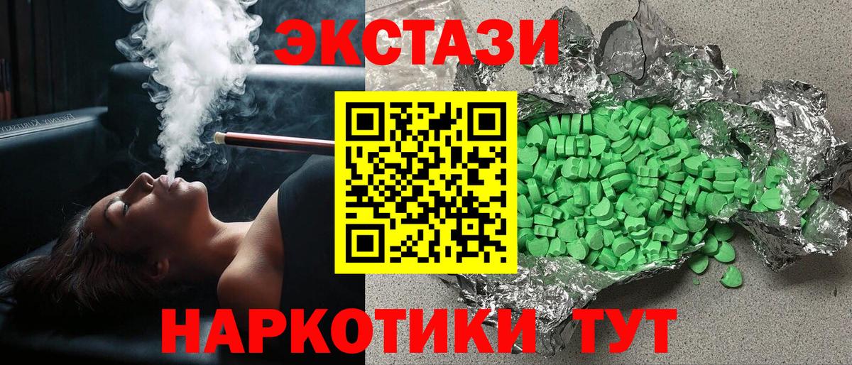 Ecstasy TESLA Североуральск