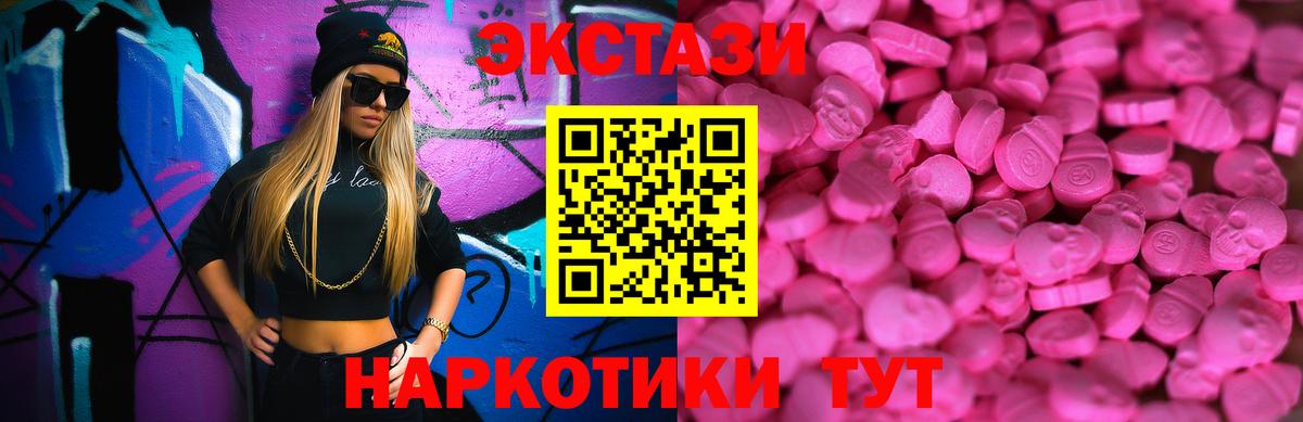 Экстази  наркошоп  Североуральск  ЭКСТАЗИ бентли  ЭКСТАЗИ 300 mg  Вход с VPN 