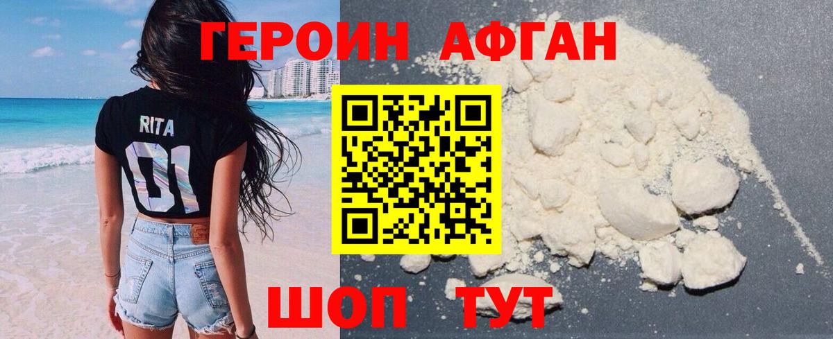 ГЕРОИН гречка  Вход с VPN  Героин  Североуральск 