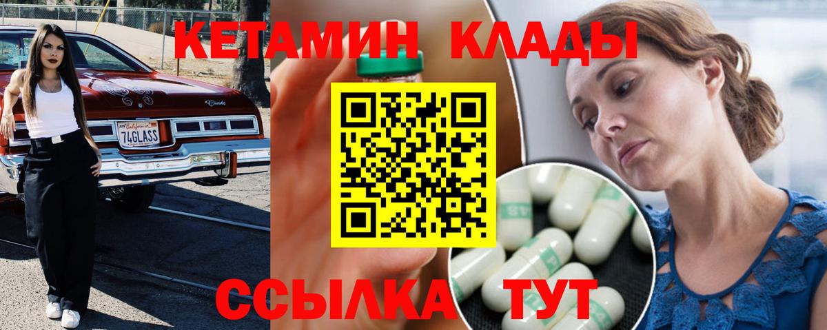 Кетамин ketamine Североуральск