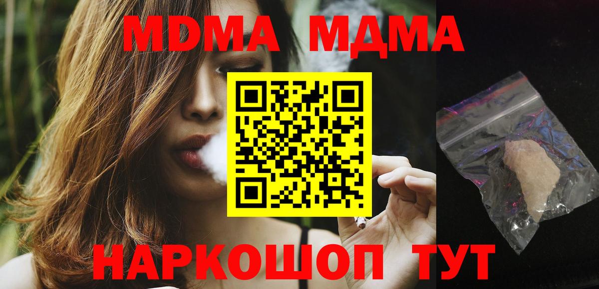 MDMA кристаллы Североуральск