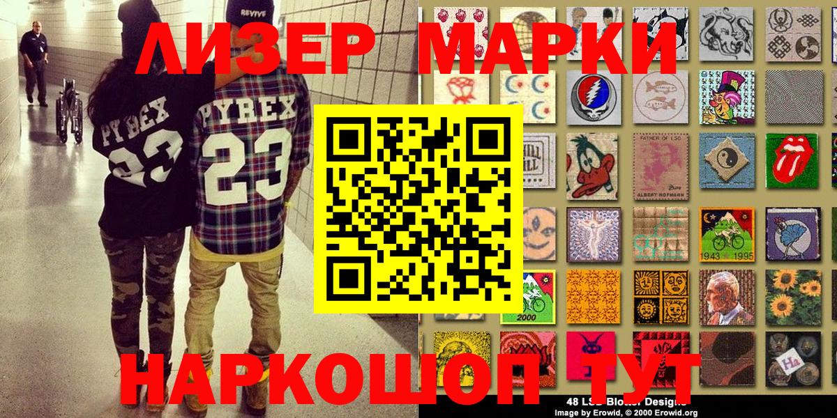 Североуральск  Марки N-bome 1,5мг  Вход с VPN 