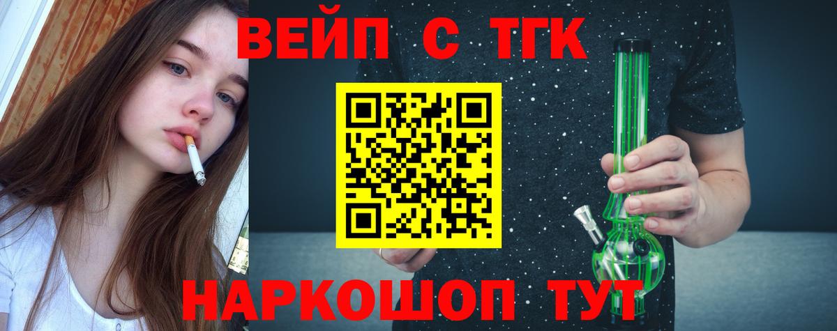 Североуральск  Дистиллят ТГК гашишное масло  Вход с VPN  Дистиллят ТГК концентрат 