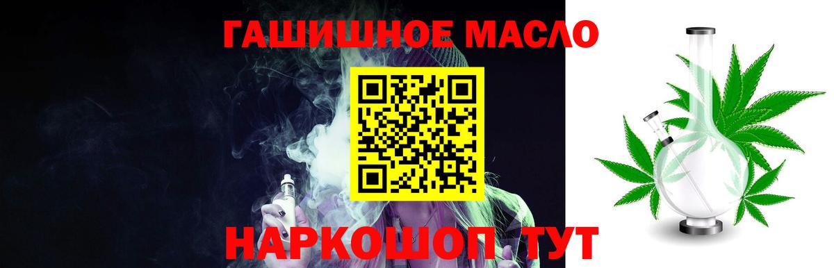 Дистиллят ТГК THC oil Североуральск